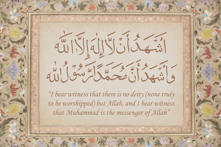 shahada calligraphy wall art for study or prayer corner