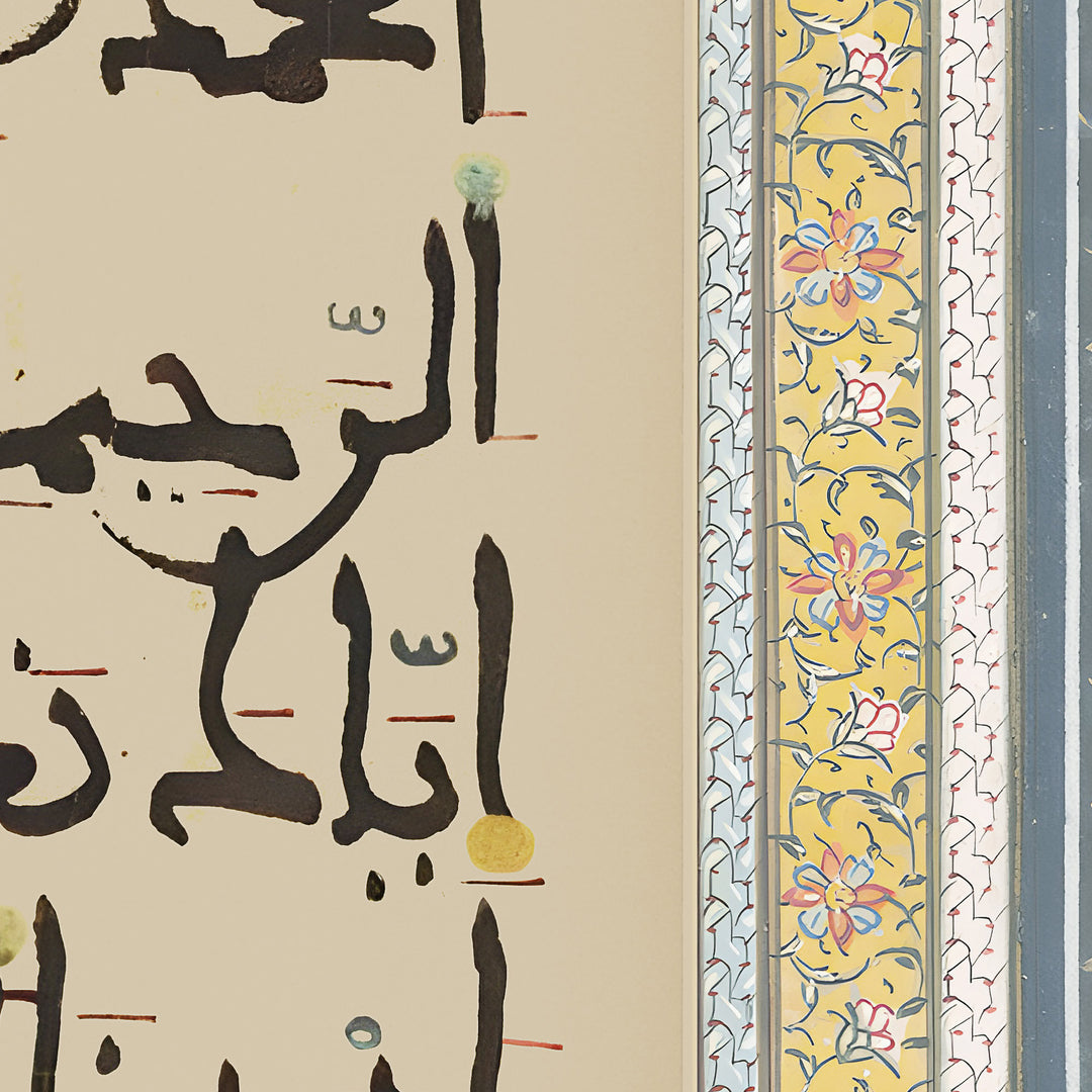 Stylish Islamic wall decor with Al Fatiha calligraphy in neutral tones