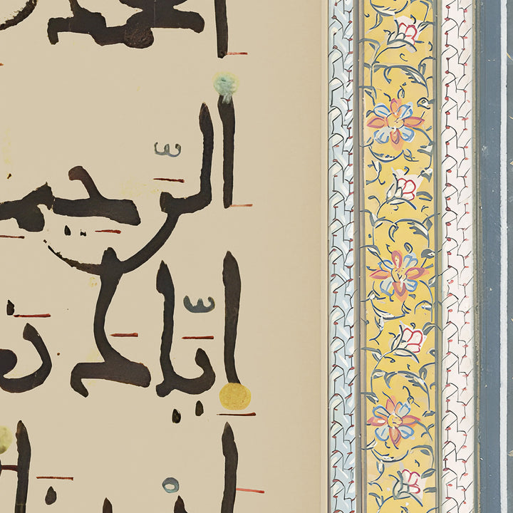 Stylish Islamic wall decor with Al Fatiha calligraphy in neutral tones