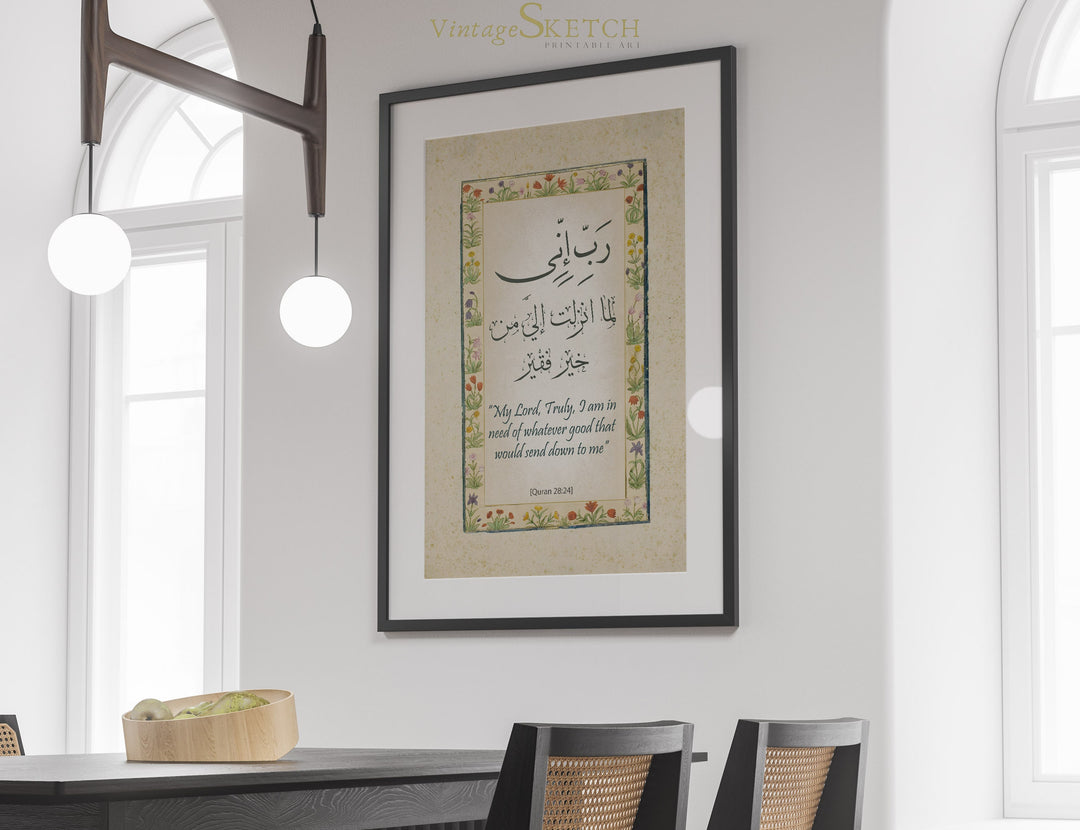 Prophet Musa Dua wall art with muted background and elegant script