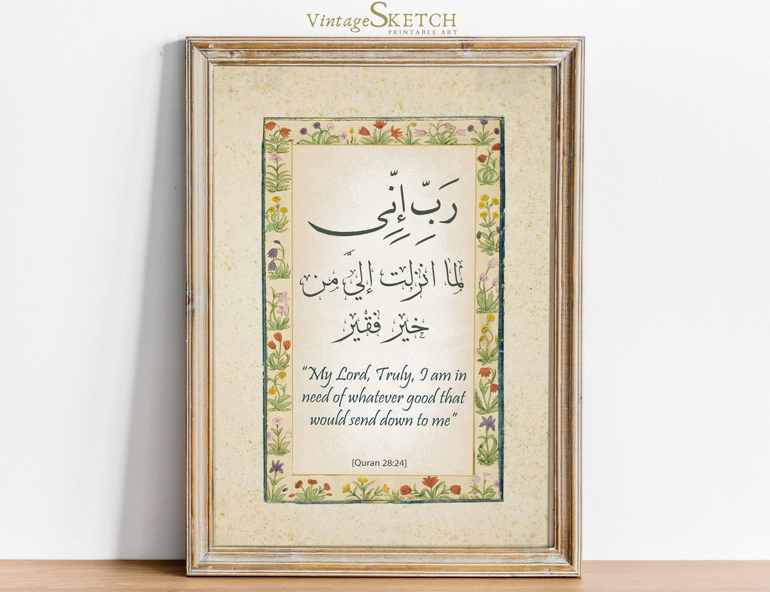 Prophet Musa Dua Islamic wall art close-up of Arabic calligraphy on warm background
