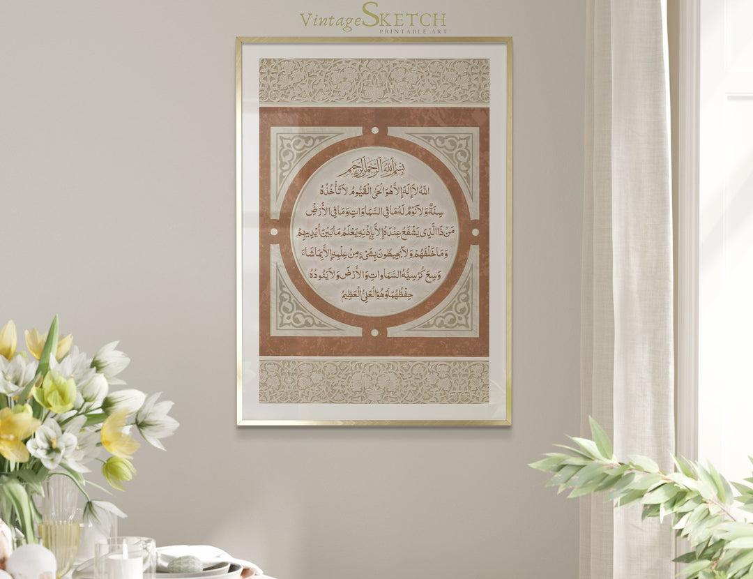 Muslim home decor piece with traditional Arabic calligraphy