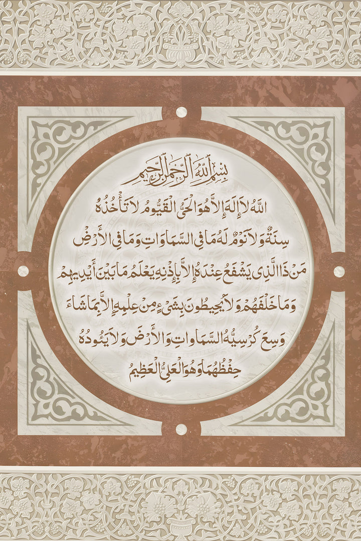 Ready-to-frame Ayat ul Kursi wall art in a large format option