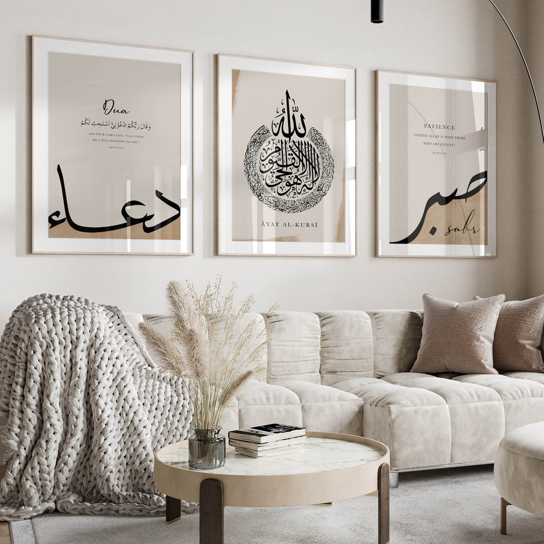 Islamic Wall Art Set - Ayatul Kursi Sabr Dua - Arabic Calligraphy