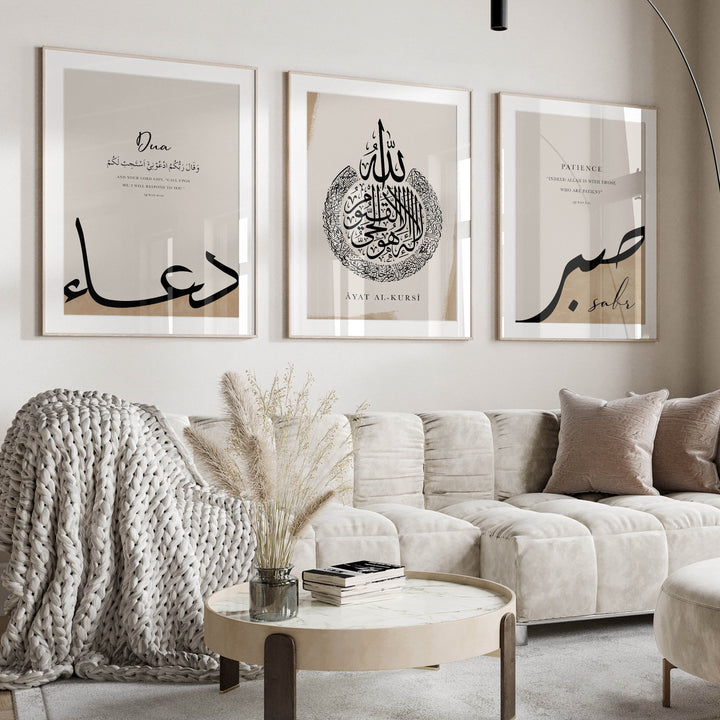 Islamic Wall Art Set - Ayatul Kursi Sabr Dua - Arabic Calligraphy