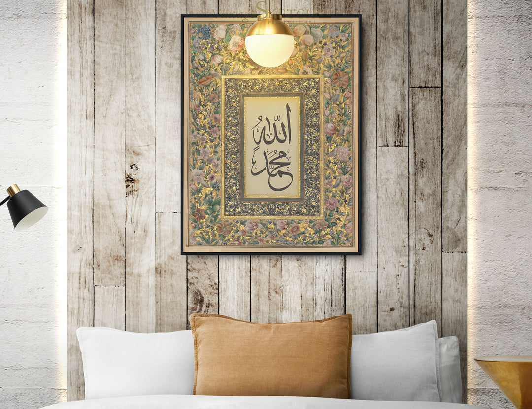 Islamic wall art in modern Arabic script with refined typography