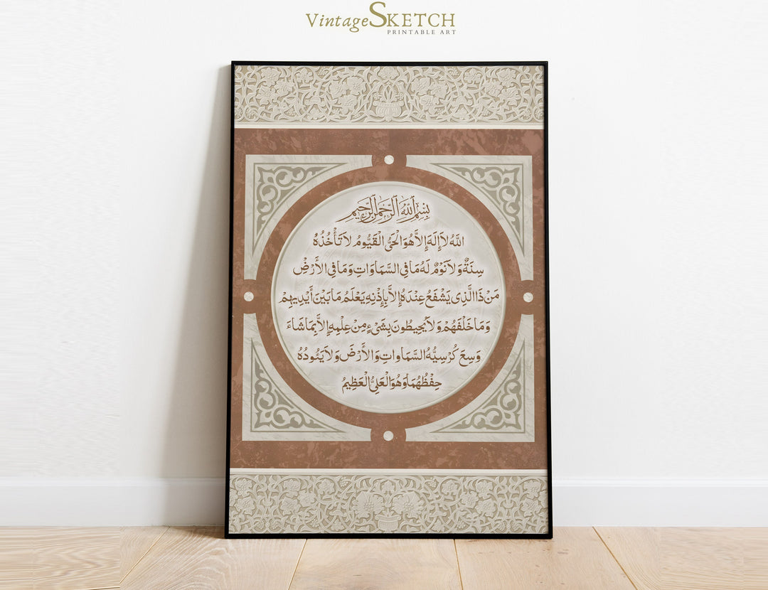 Ornate Islamic wall decor featuring Ayatul Kursi in elegant typography