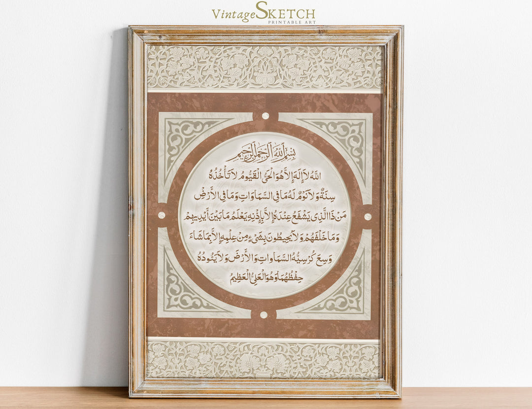 Ayatul Kursi calligraphy wall art, front view, bold script on premium paper