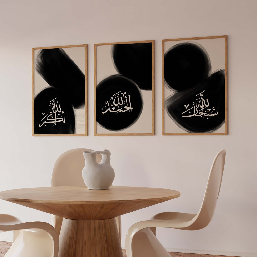 Set of 3 Islamic Wall Art Posters - Subhanallah, Alhamdulillah, Allahu Akbar Prints