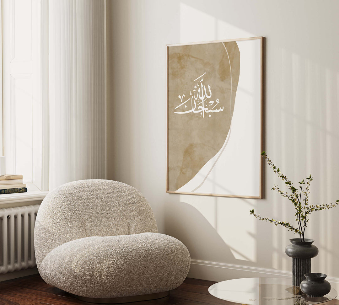 Ready-to-hang Islamic calligraphy poster set