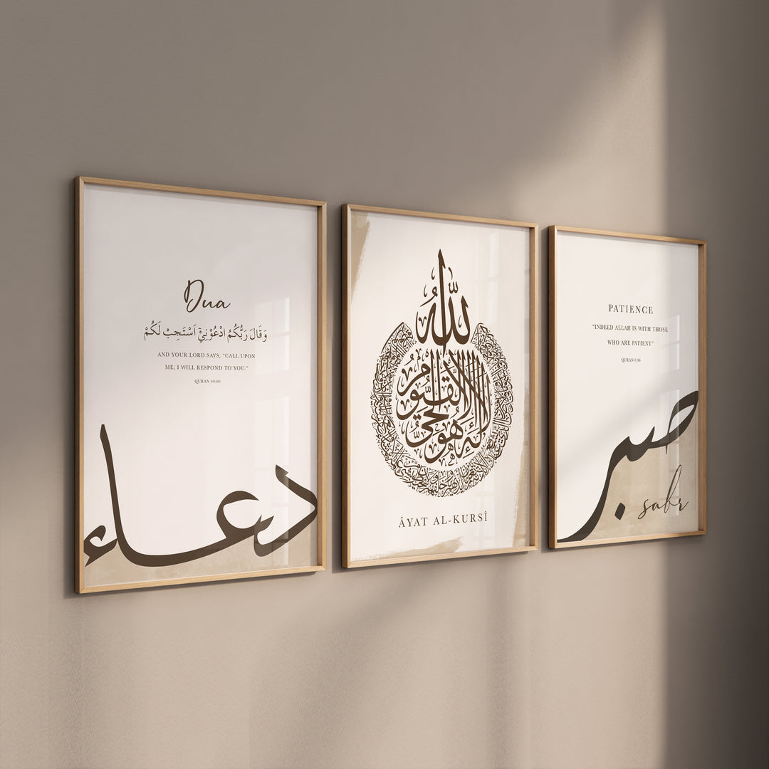 Islamic Wall Art Set - Ayatul Kursi Sabr Dua - Arabic Calligraphy