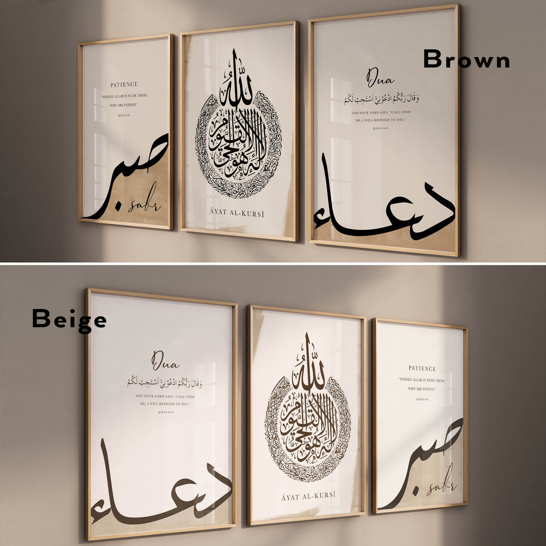 Islamic Wall Art Set - Ayatul Kursi Sabr Dua - Arabic Calligraphy