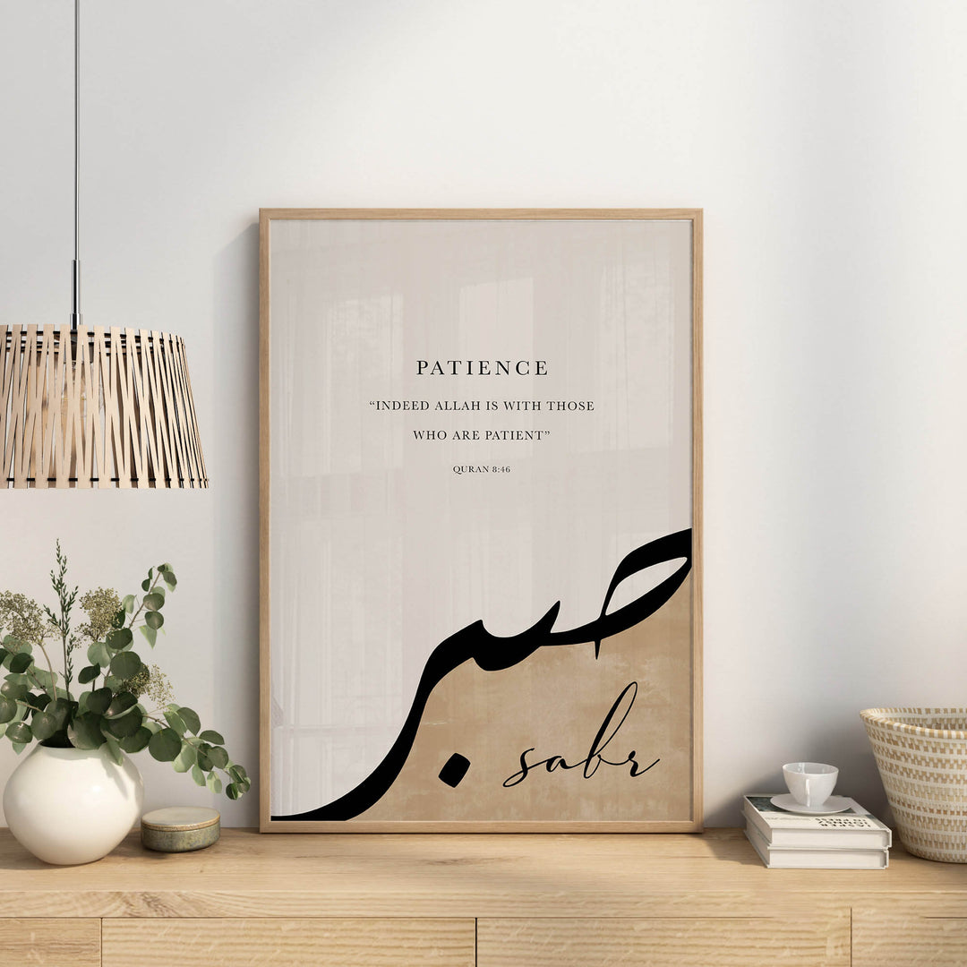 Islamic Wall Art Set - Ayatul Kursi Sabr Dua - Arabic Calligraphy