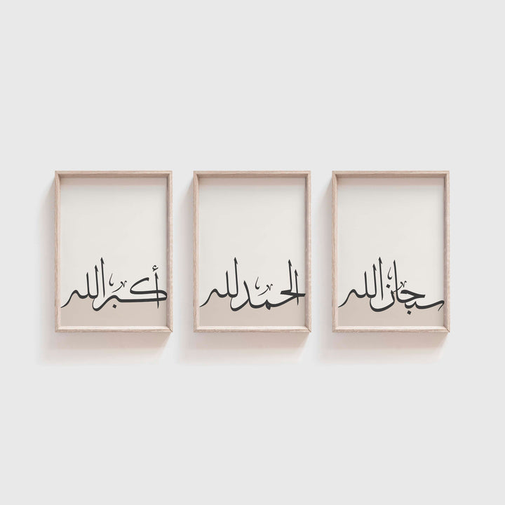 Islamic Art Poster Set Colorful - Dhikr Arabic Calligraphy - Islamic Wall Pictures