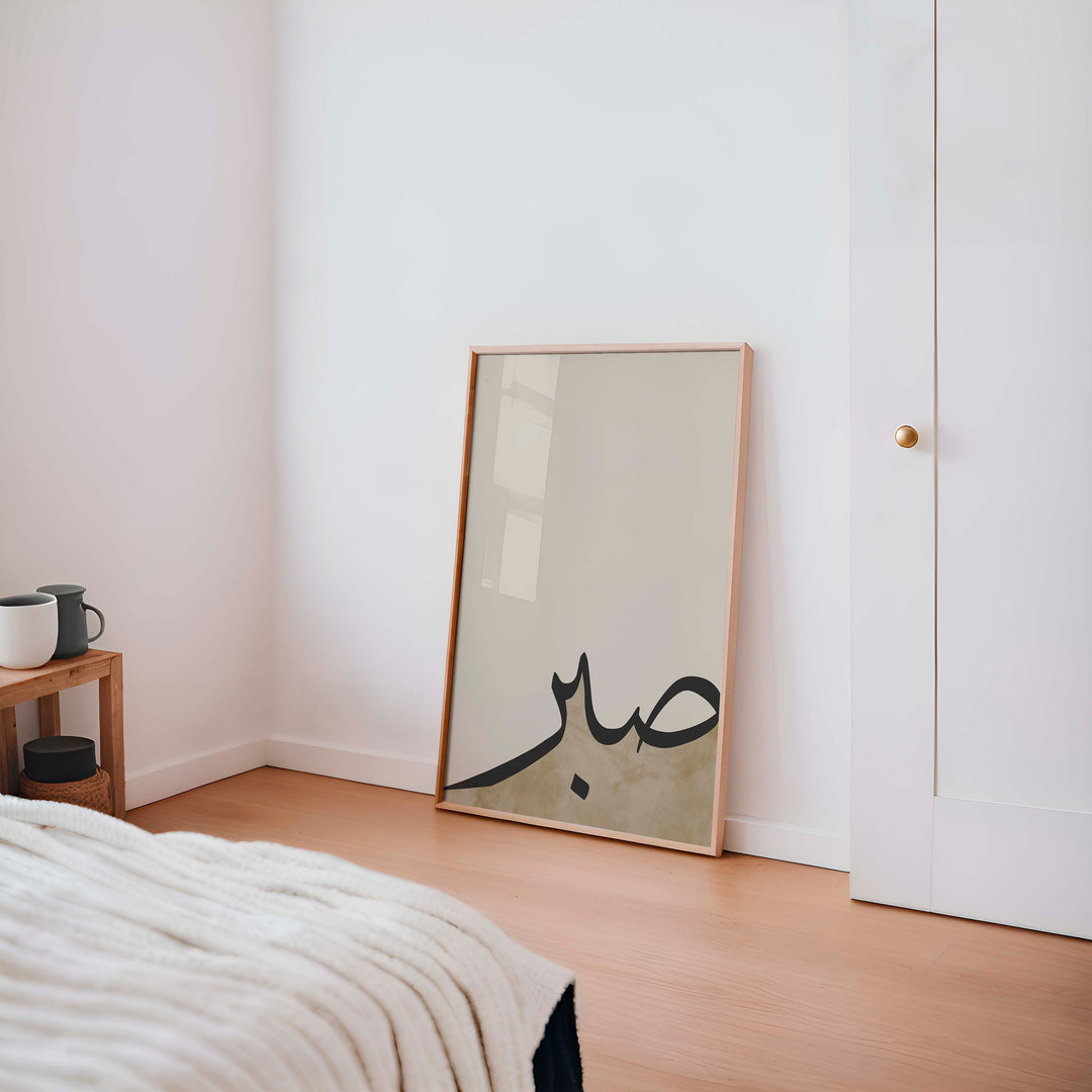 Arabic wall art prints suitable for framing in lounge or bedroom