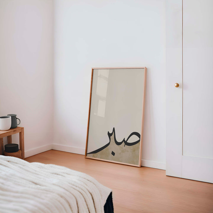 Arabic wall art prints suitable for framing in lounge or bedroom