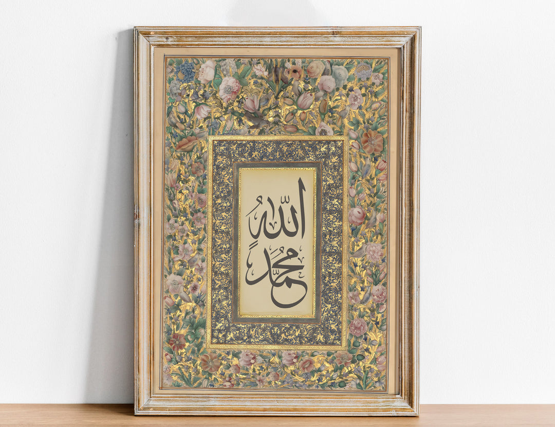 Allah & Muhammad (PBUH) Calligraphy Print - Modern Islamic Wall Art