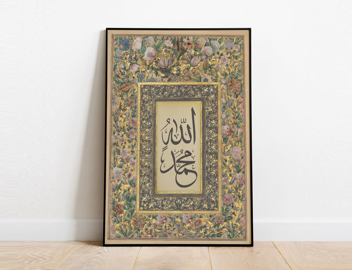 Allah & Muhammad (PBUH) Calligraphy Print - Modern Islamic Wall Art