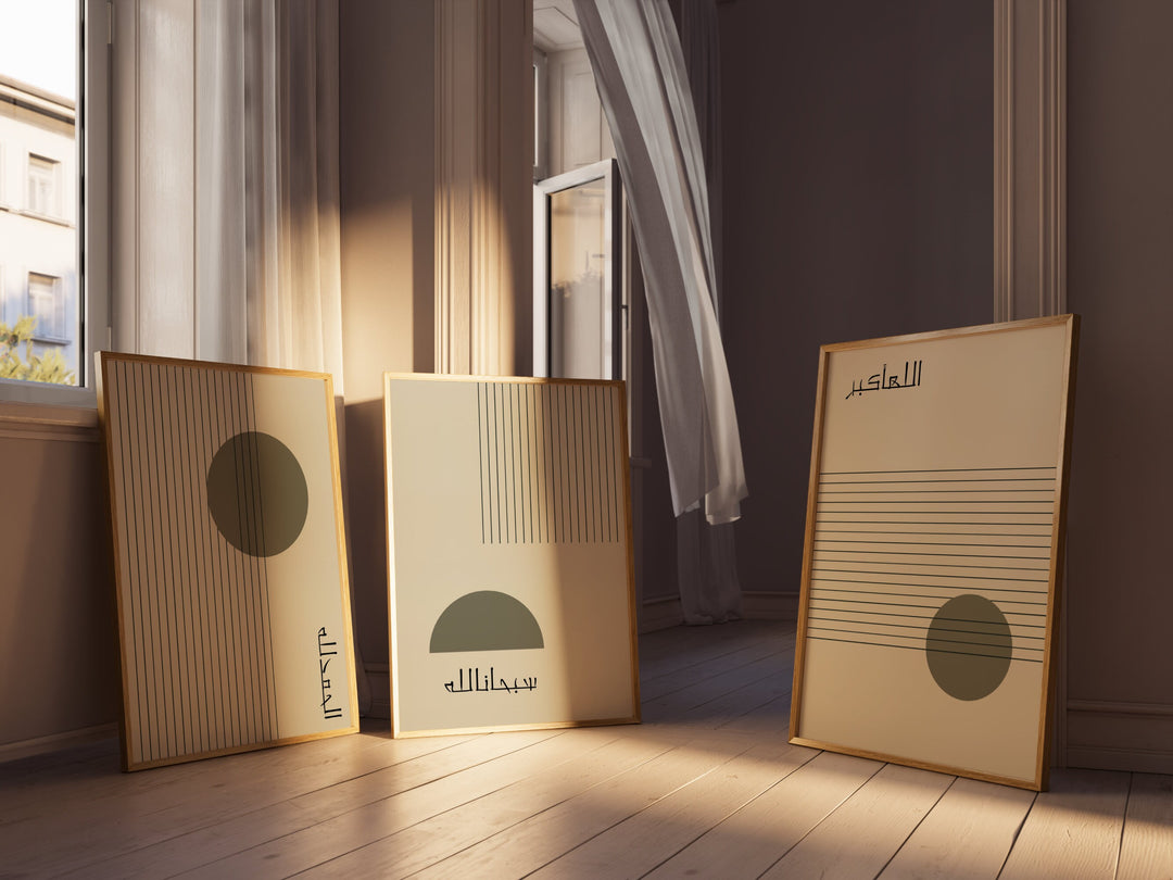 Subhanallah Alhamdulillah Allahu Akbar Wall Art – Neutral Islamic Dhikr Set
