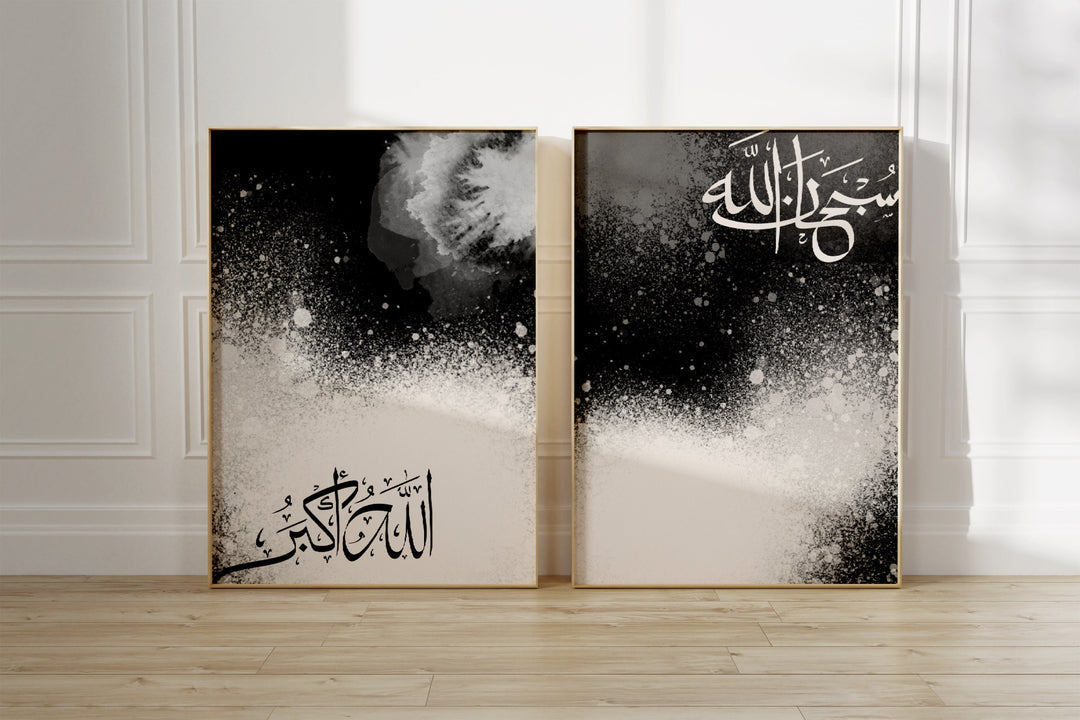 Subhanallah Allahu Akbar - Takbir Calligraphy