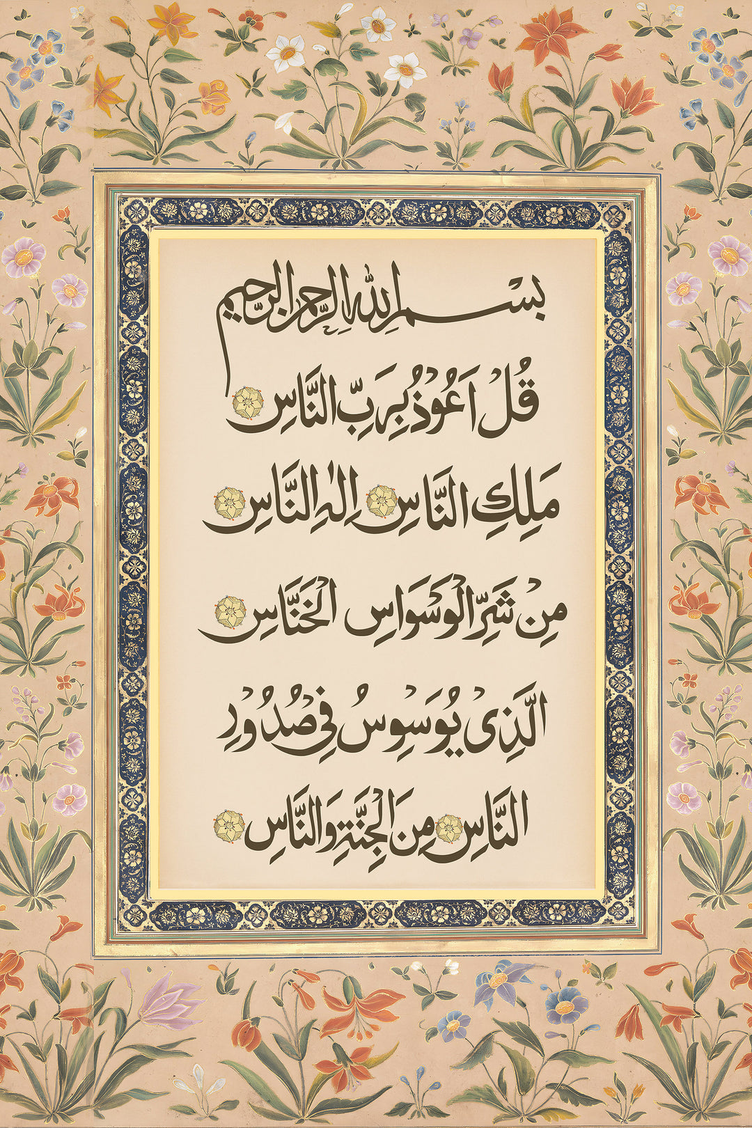 Living room decor featuring traditional Arabic script