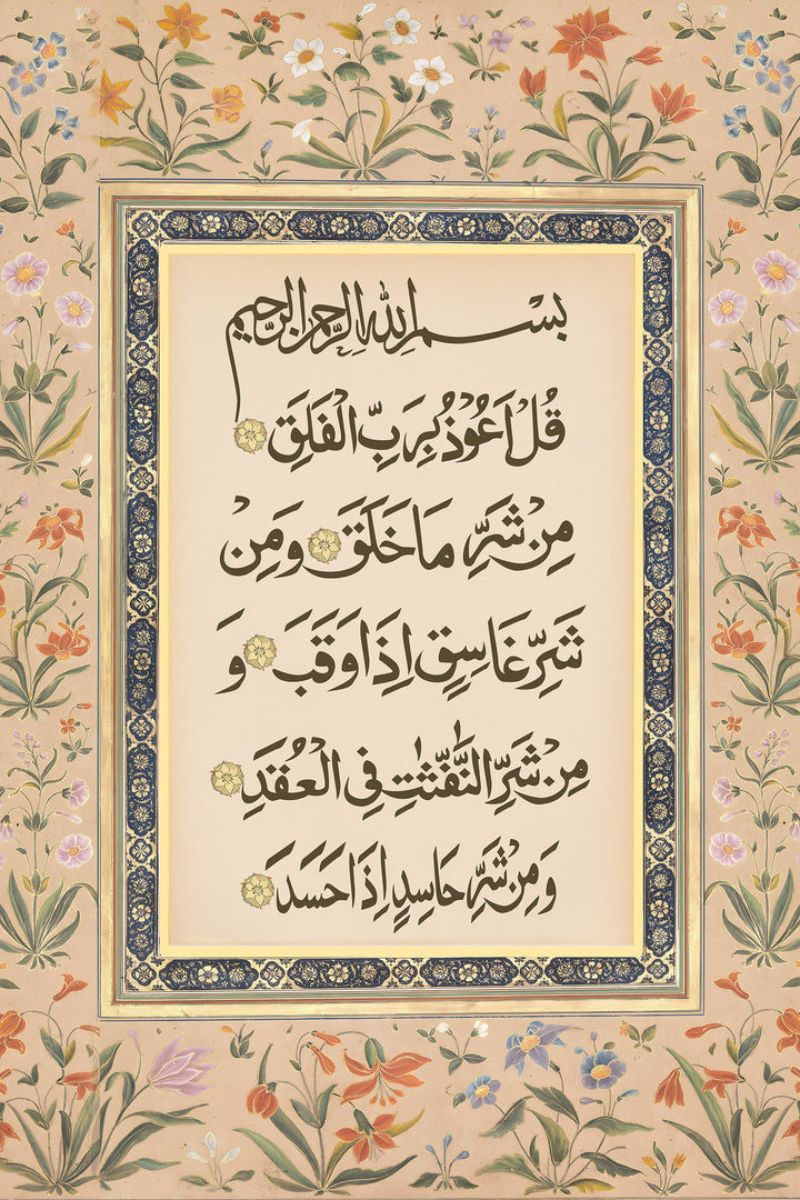 Two-piece wall art gift idea for Ramadan or Eid