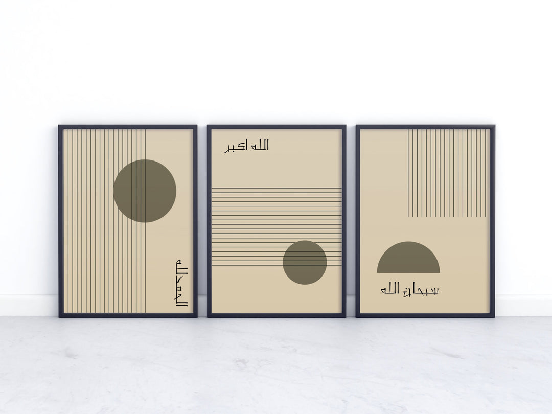 Subhanallah Alhamdulillah Allahu Akbar Wall Art – Neutral Islamic Dhikr Set