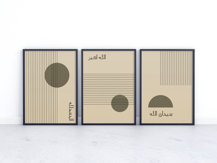 Subhanallah Alhamdulillah Allahu Akbar Wall Art – Neutral Islamic Dhikr Set