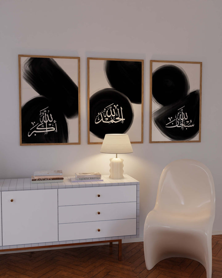 Set of 3 Islamic Wall Art Posters - Subhanallah, Alhamdulillah, Allahu Akbar Prints