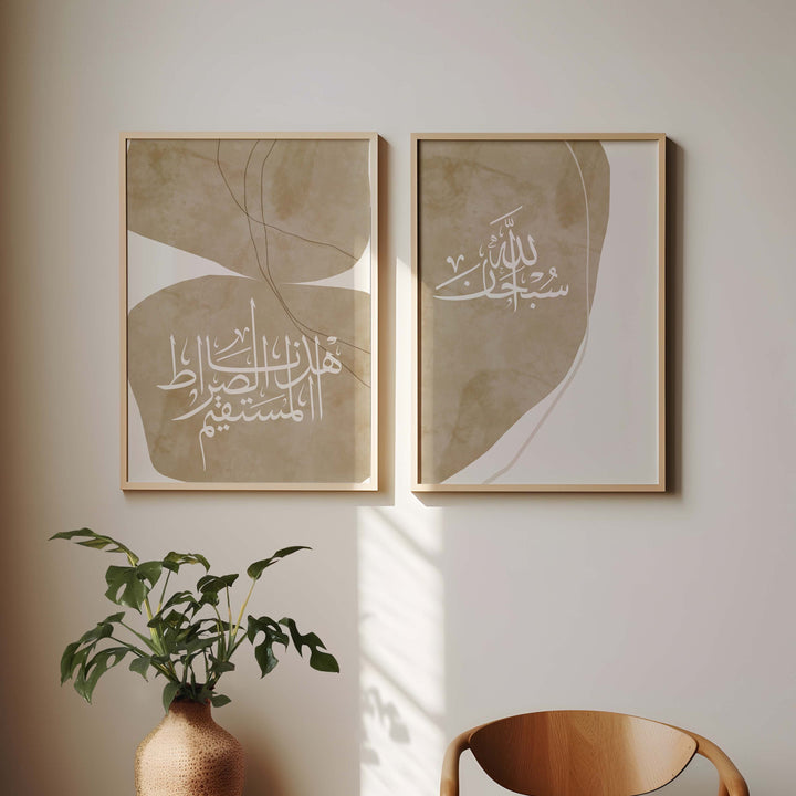 Two-piece Islamic calligraphy wall art set in neutral beige