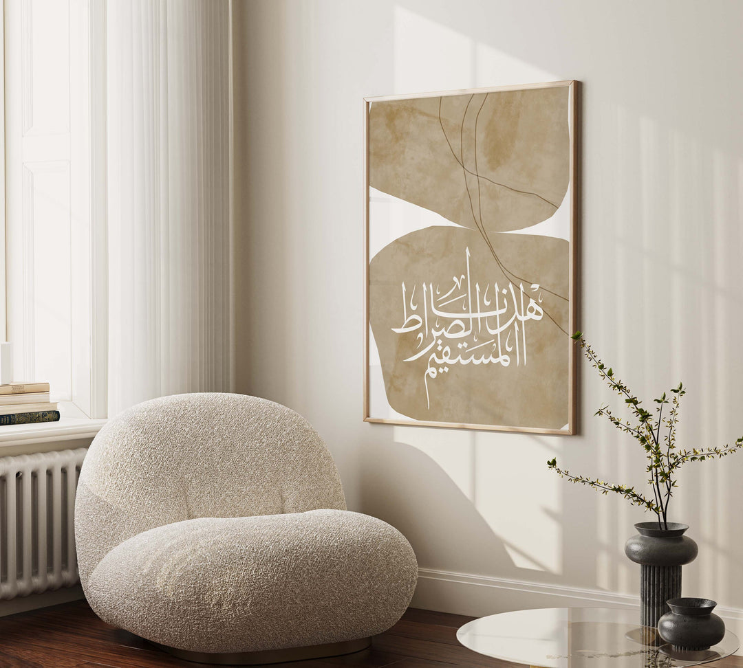 Elegant Islamic wall decor in warm neutral tones