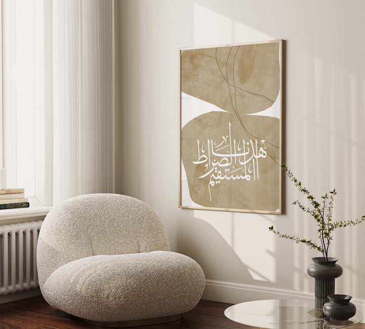Elegant Islamic wall decor in warm neutral tones