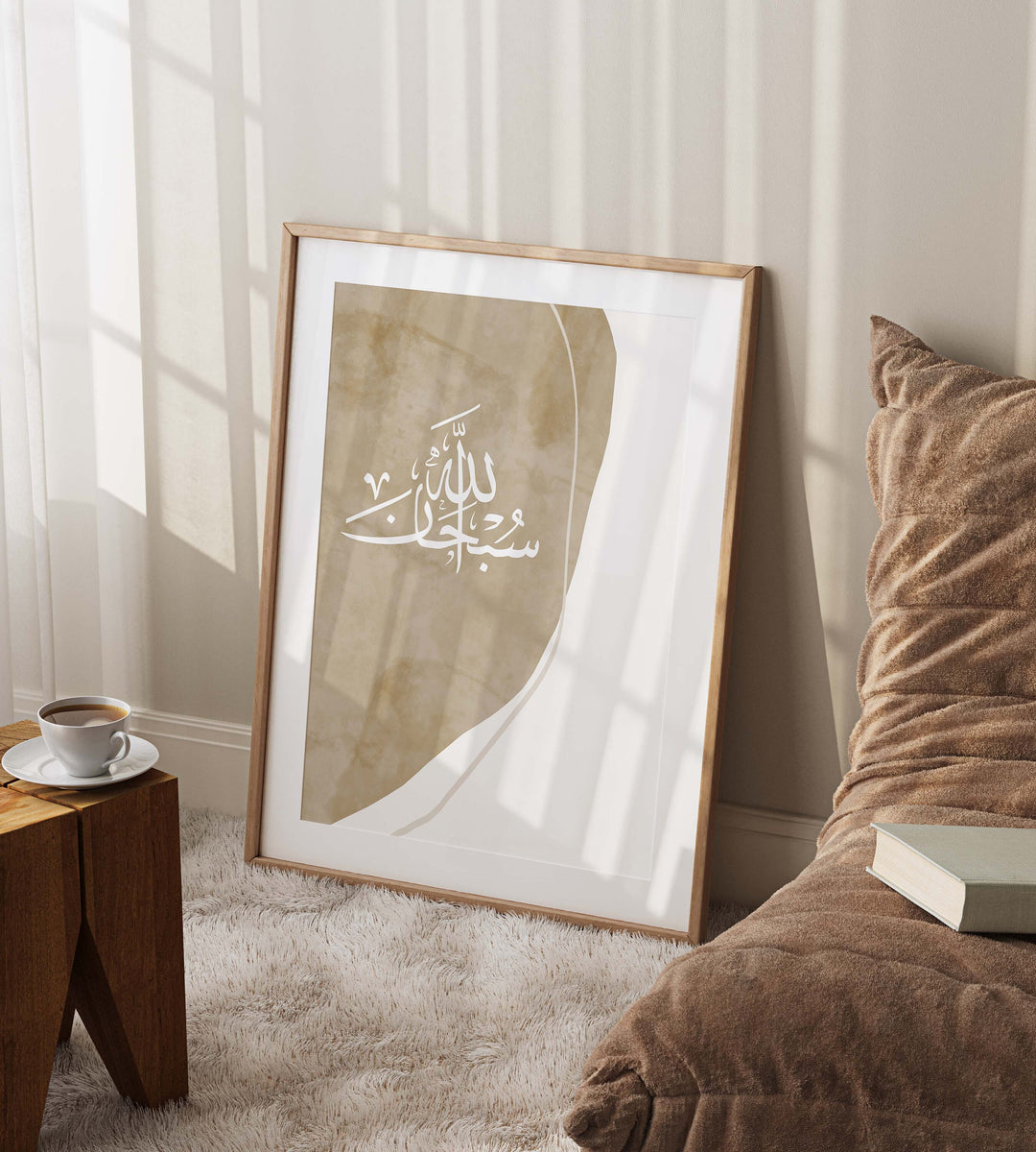 Subhanallah inscription on soft beige wall art