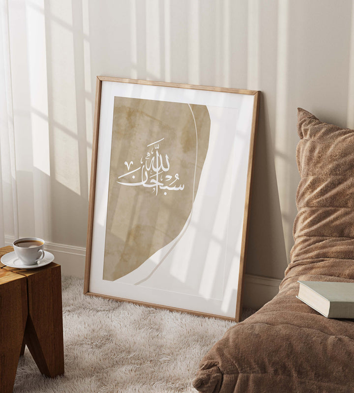 Subhanallah inscription on soft beige wall art