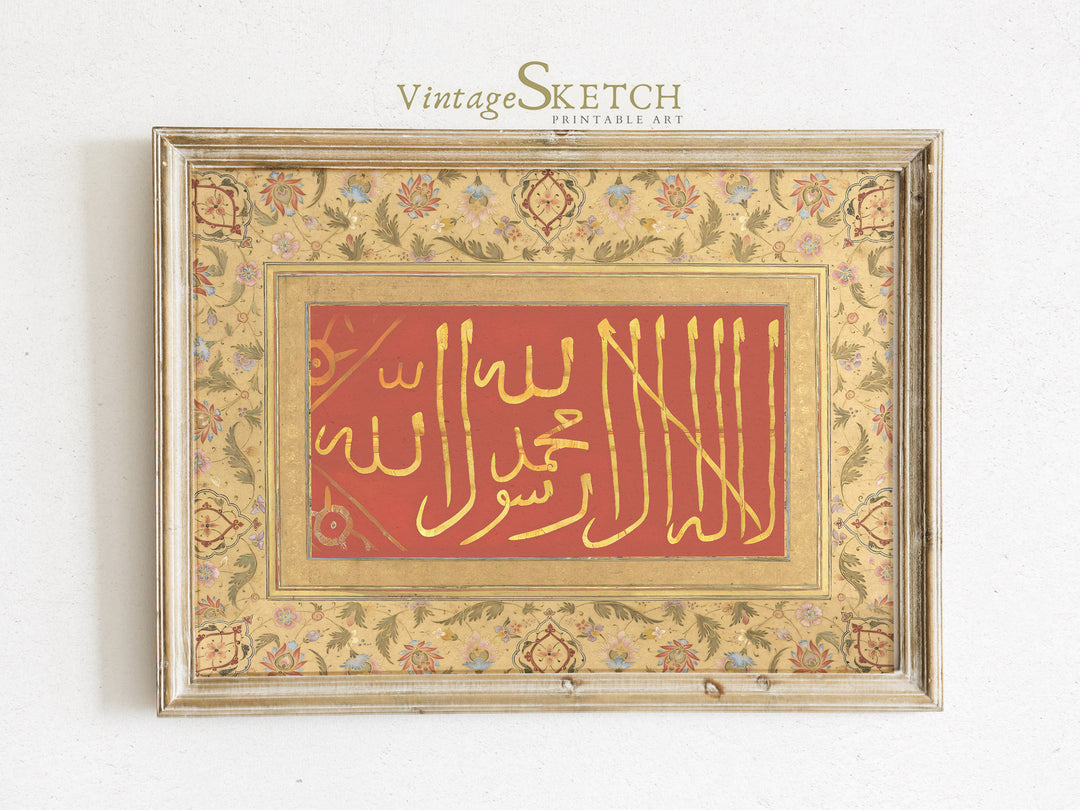 Vintage Shahada Kalima wall decor front view
