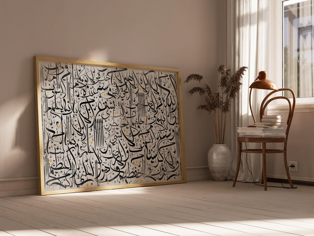 Ayatul Kursi Arabic Calligraphy Art