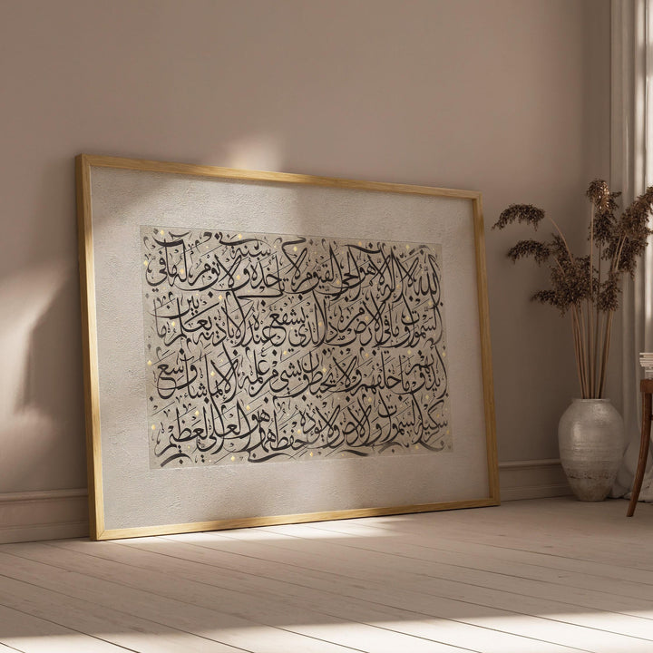 Ayatul Kursi Calligraphy Art – Black on Beige