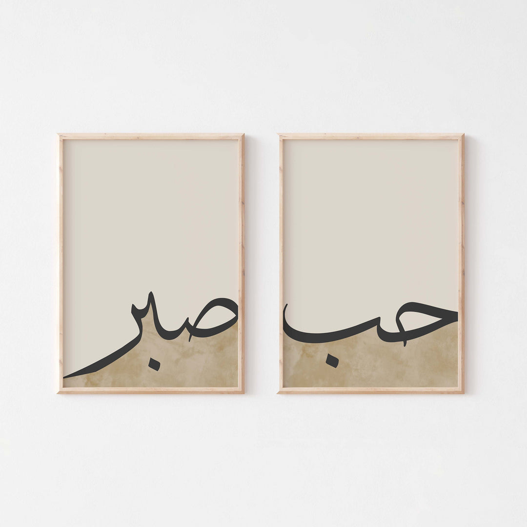 Pair of unframed Islamic calligraphy prints for living room decor