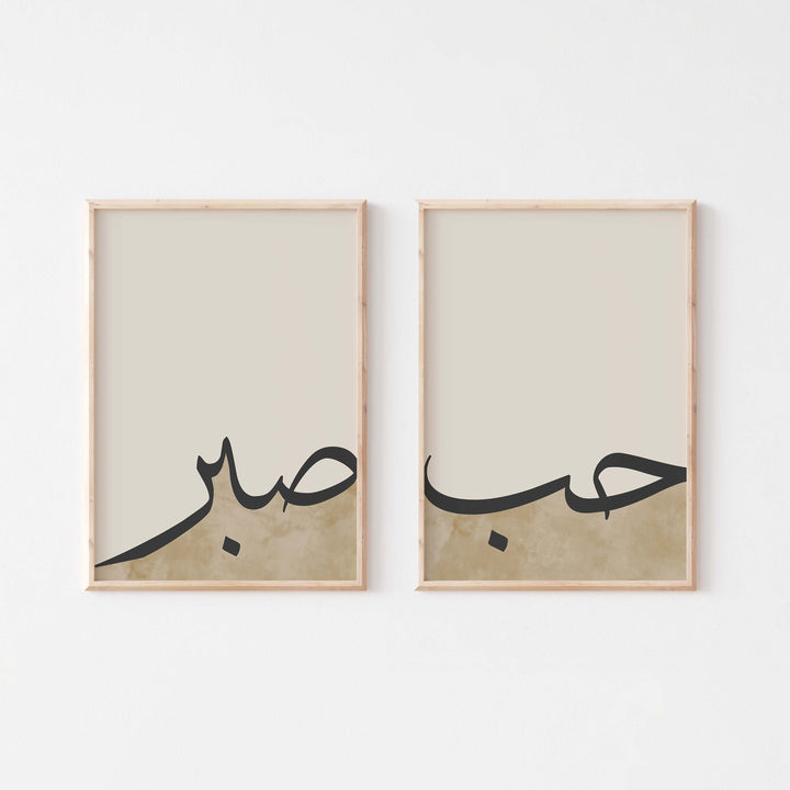 Pair of unframed Islamic calligraphy prints for living room decor