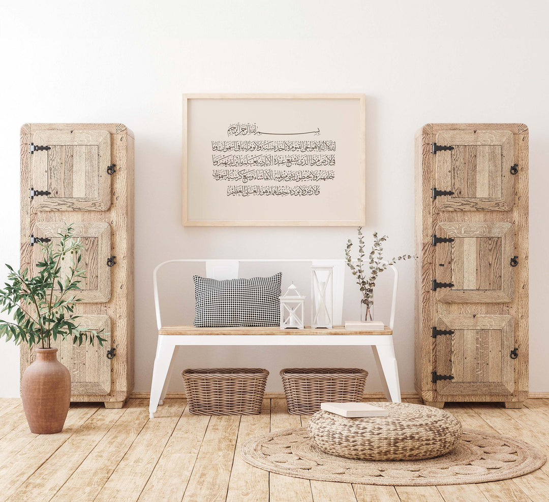 Islamic wall decor poster featuring Ayatul Kursi in beige tones