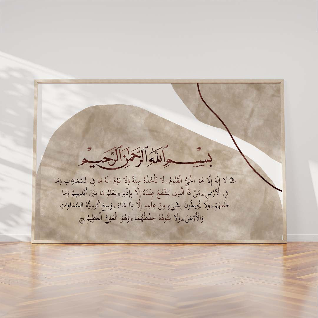 Ayatul Kursi Islamic wall art print with boho calligraphy on light background