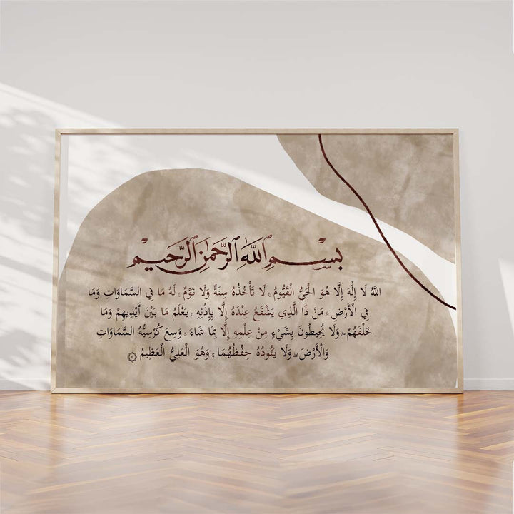 Ayatul Kursi Islamic wall art print with boho calligraphy on light background