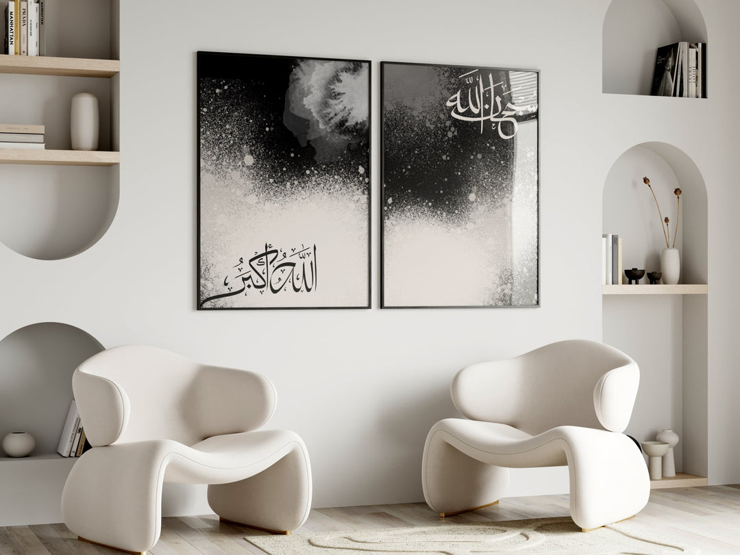 Subhanallah Allahu Akbar - Takbir Calligraphy
