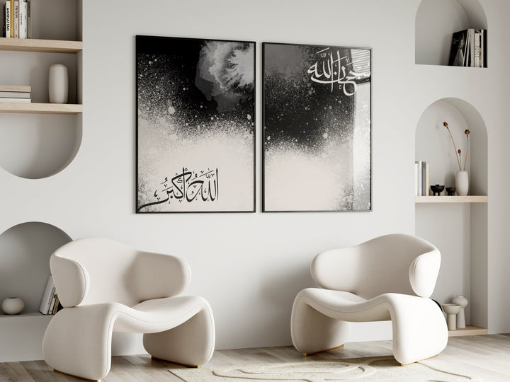 Subhanallah Allahu Akbar - Takbir Calligraphy