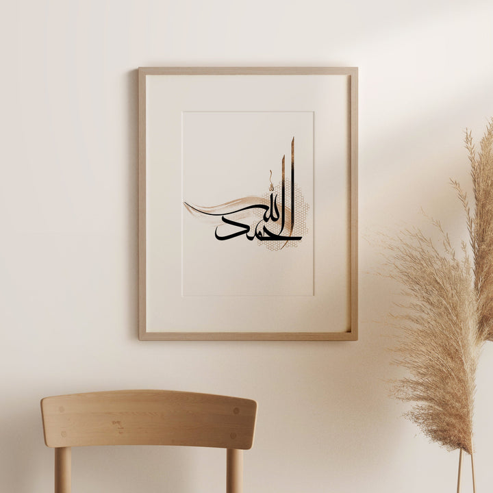 SubhanAllah Alhamdulillah & Allahu Akbar | Modern Minimalist Islamic Wall Art | Islamic Home Decor