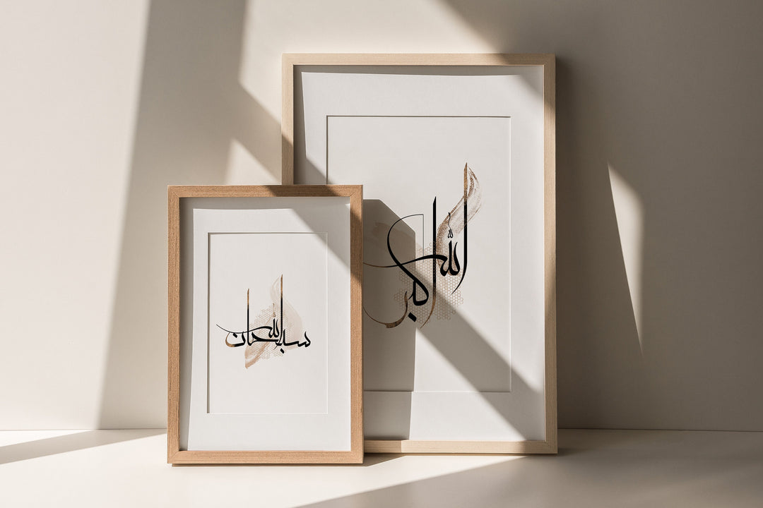 SubhanAllah Alhamdulillah & Allahu Akbar | Modern Minimalist Islamic Wall Art | Islamic Home Decor