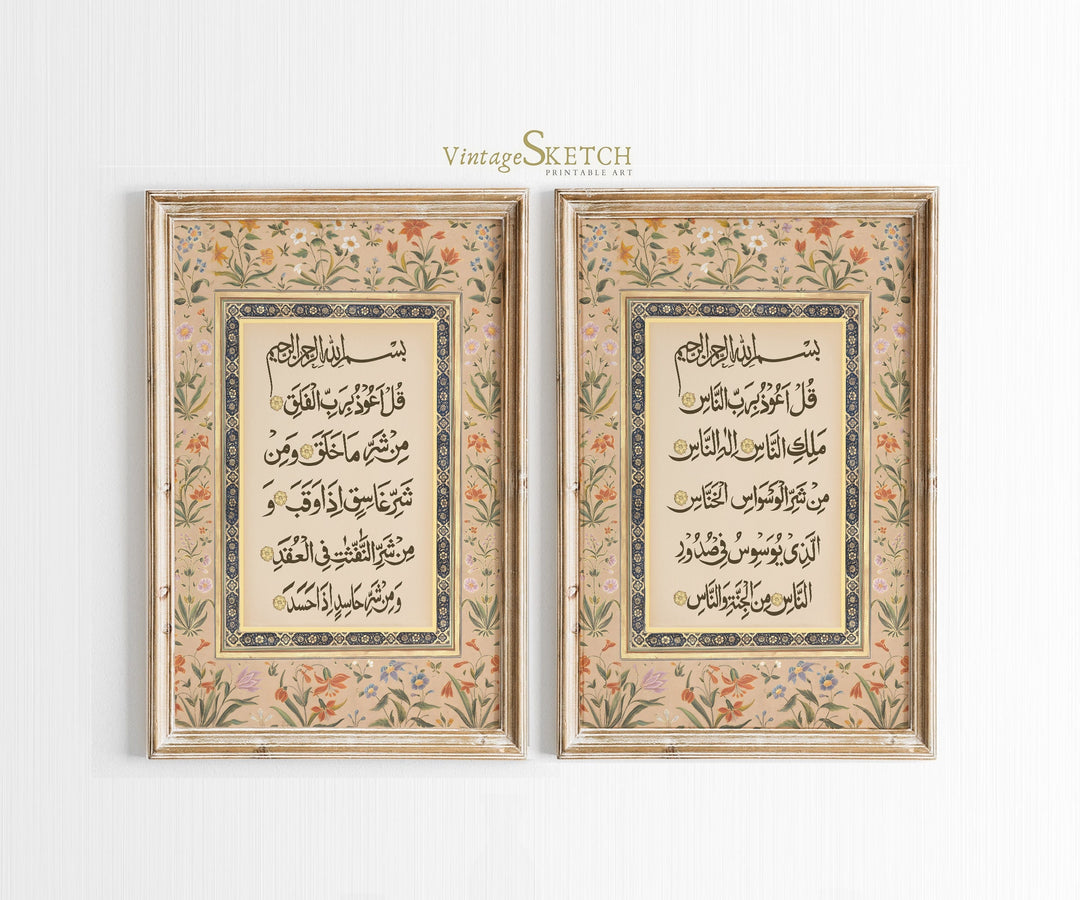 Two Arabic calligraphy wall art prints in vintage Islamic style, set of 2