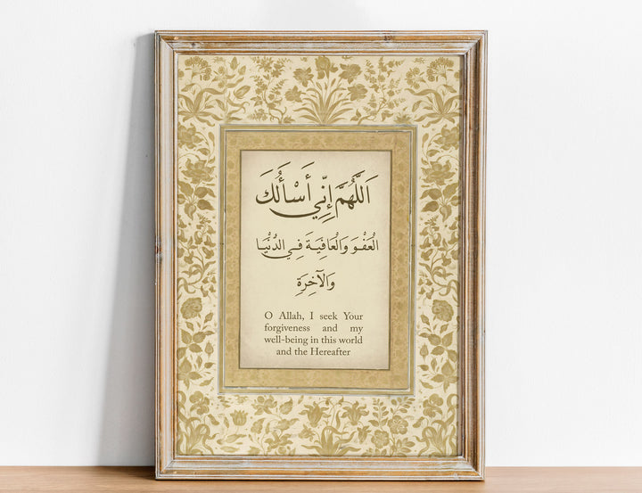 Allahumma Inni As Aluka Al Afiyah - Powerful Islamic Dua Wall Art