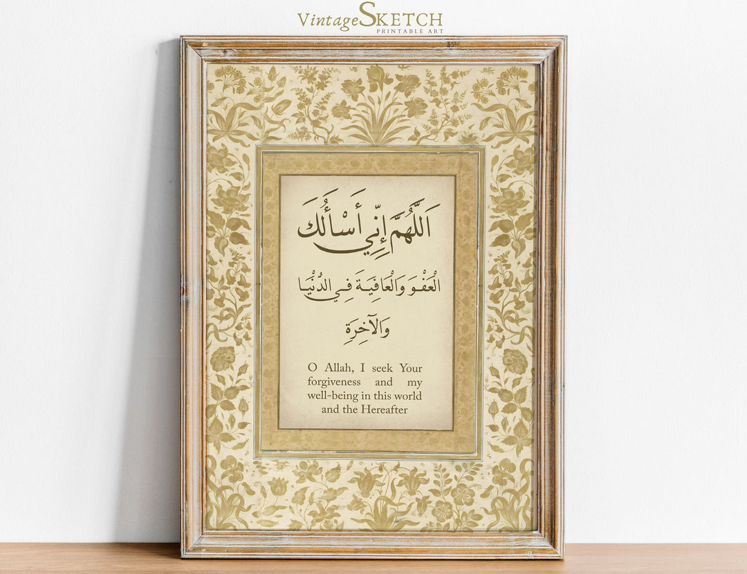 Allahumma Inni As Aluka Al Afiyah Arabic calligraphy wall art close-up on cream background