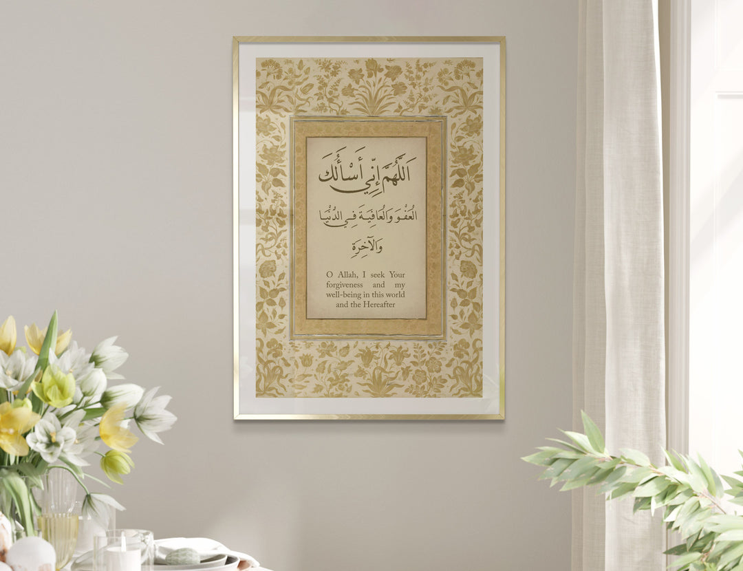 Allahumma Inni As Aluka Al Afiyah - Powerful Islamic Dua Wall Art